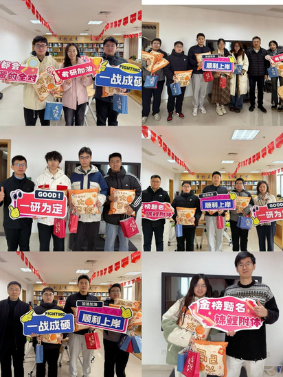 为考研学生送祝福
