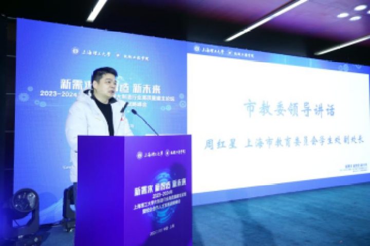 上海市教育委员会学生处副处长周红星讲话