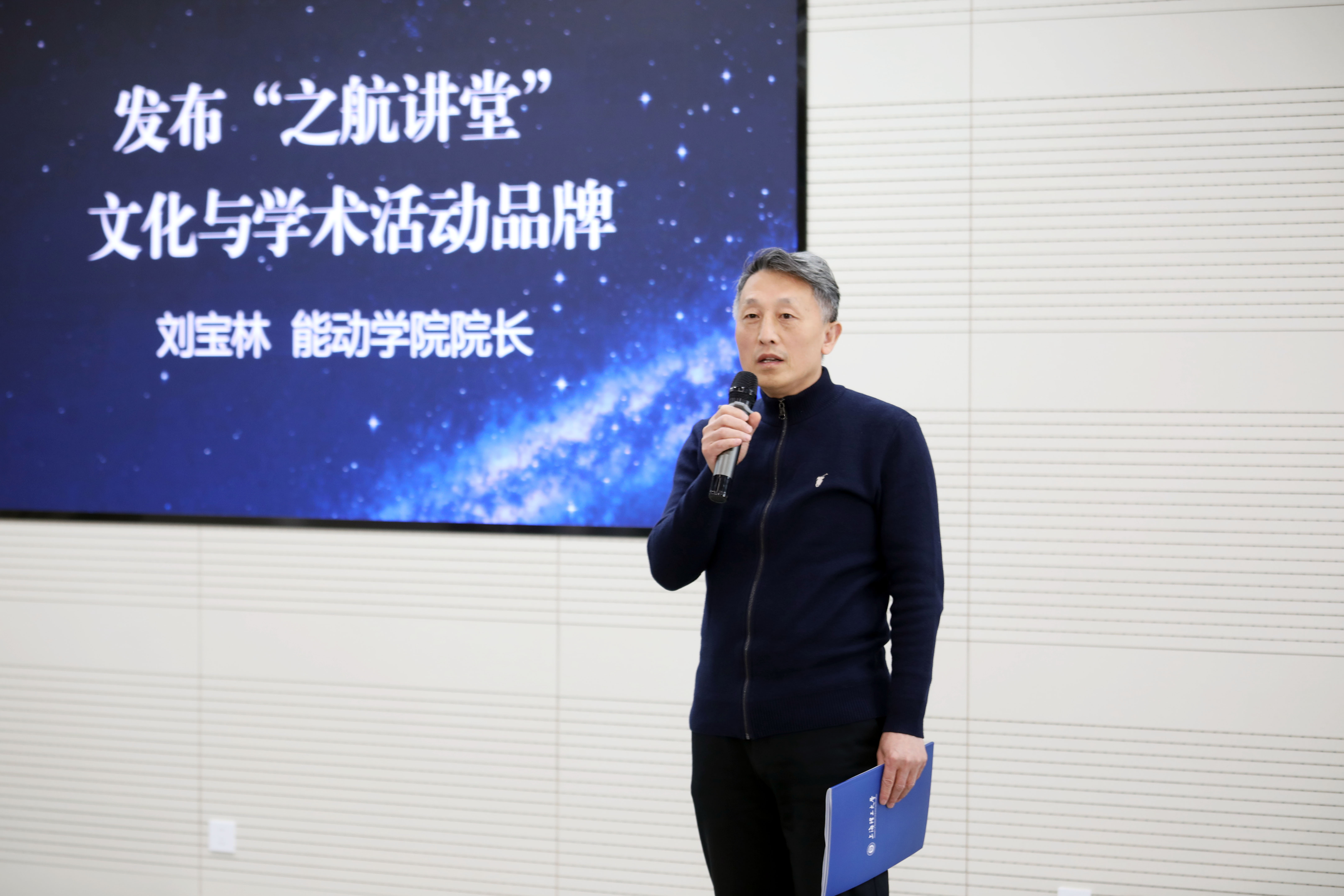 发布”之航讲堂“文化与学术活动品牌