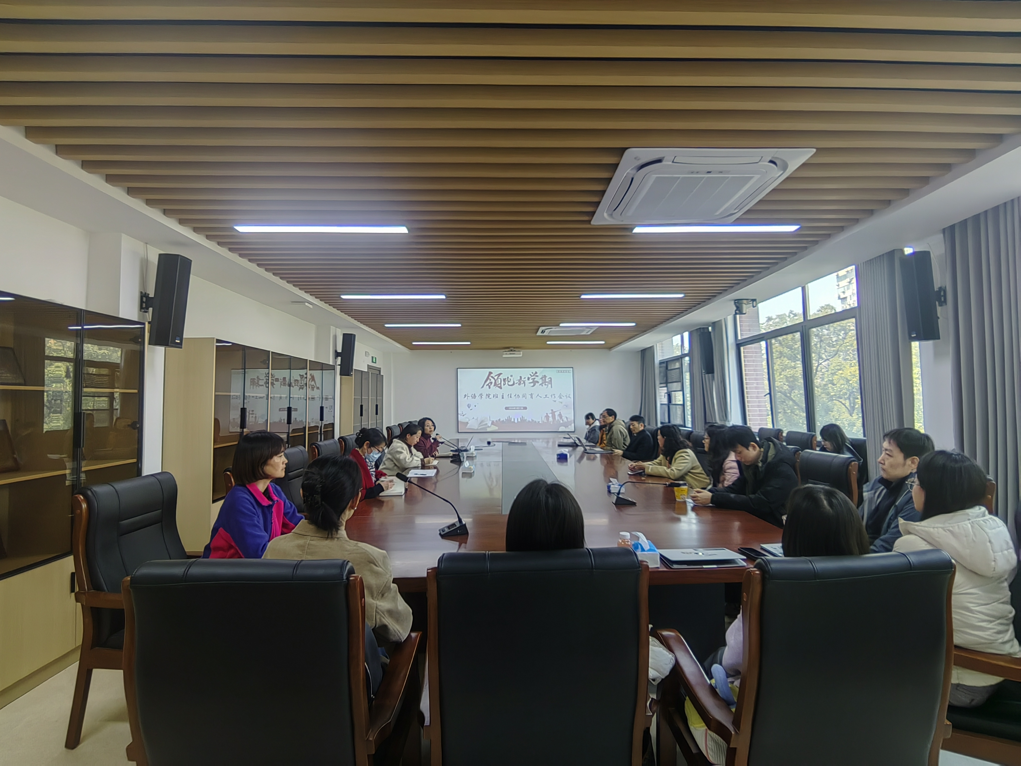 3月11日 高年级班主任工作会议