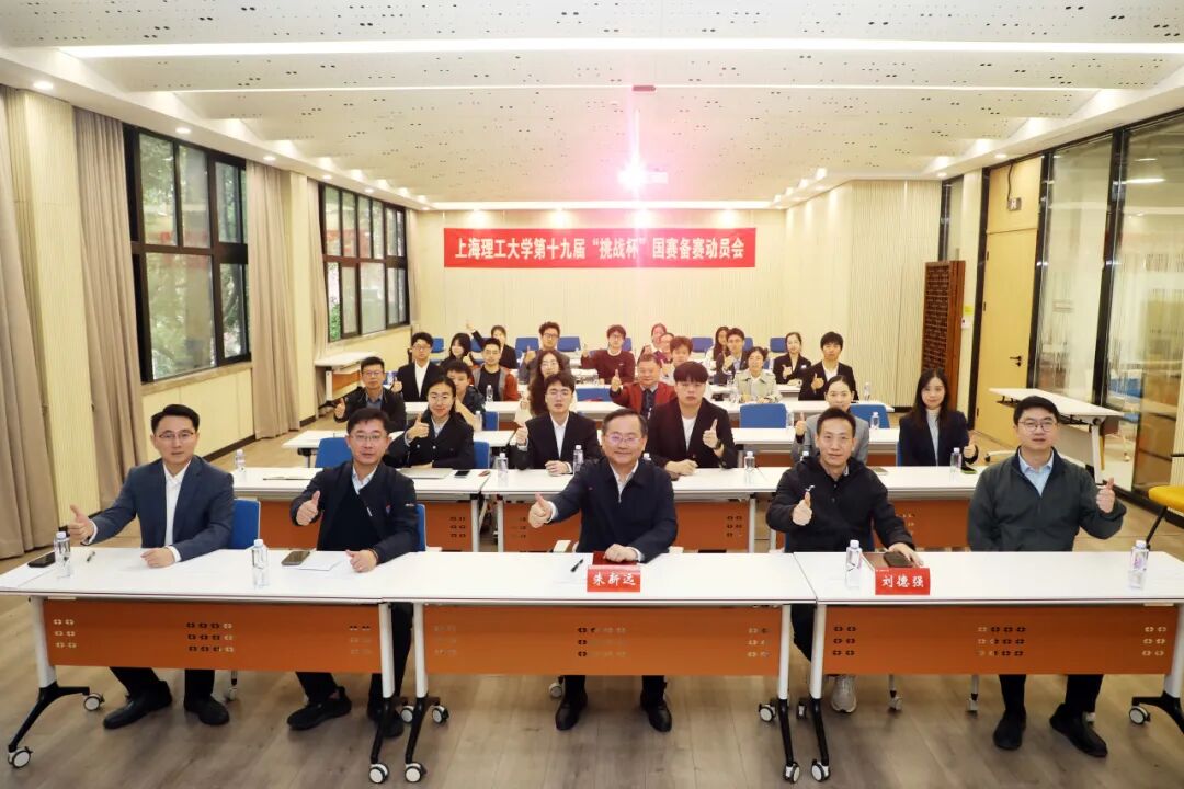 国赛备赛动员会