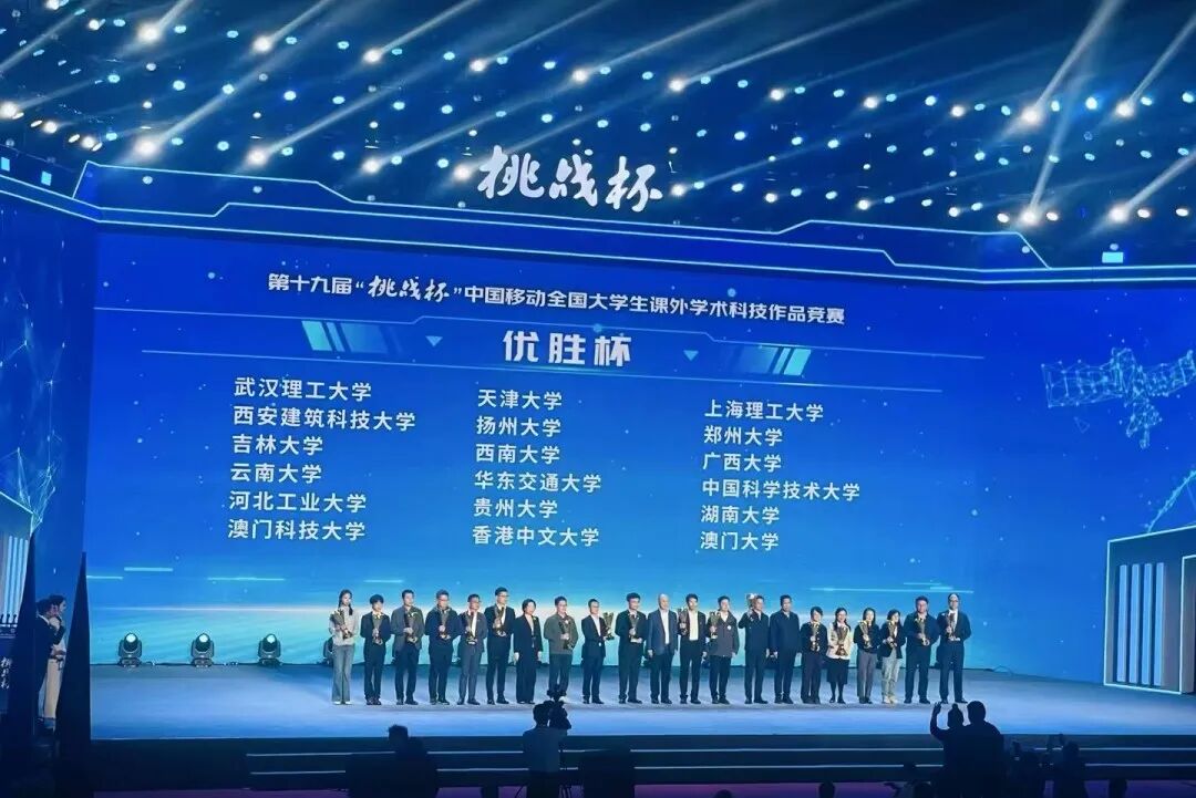 上海理工大学首捧“优胜杯”