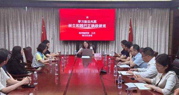 陈云纪念馆研究员江丹作报告
