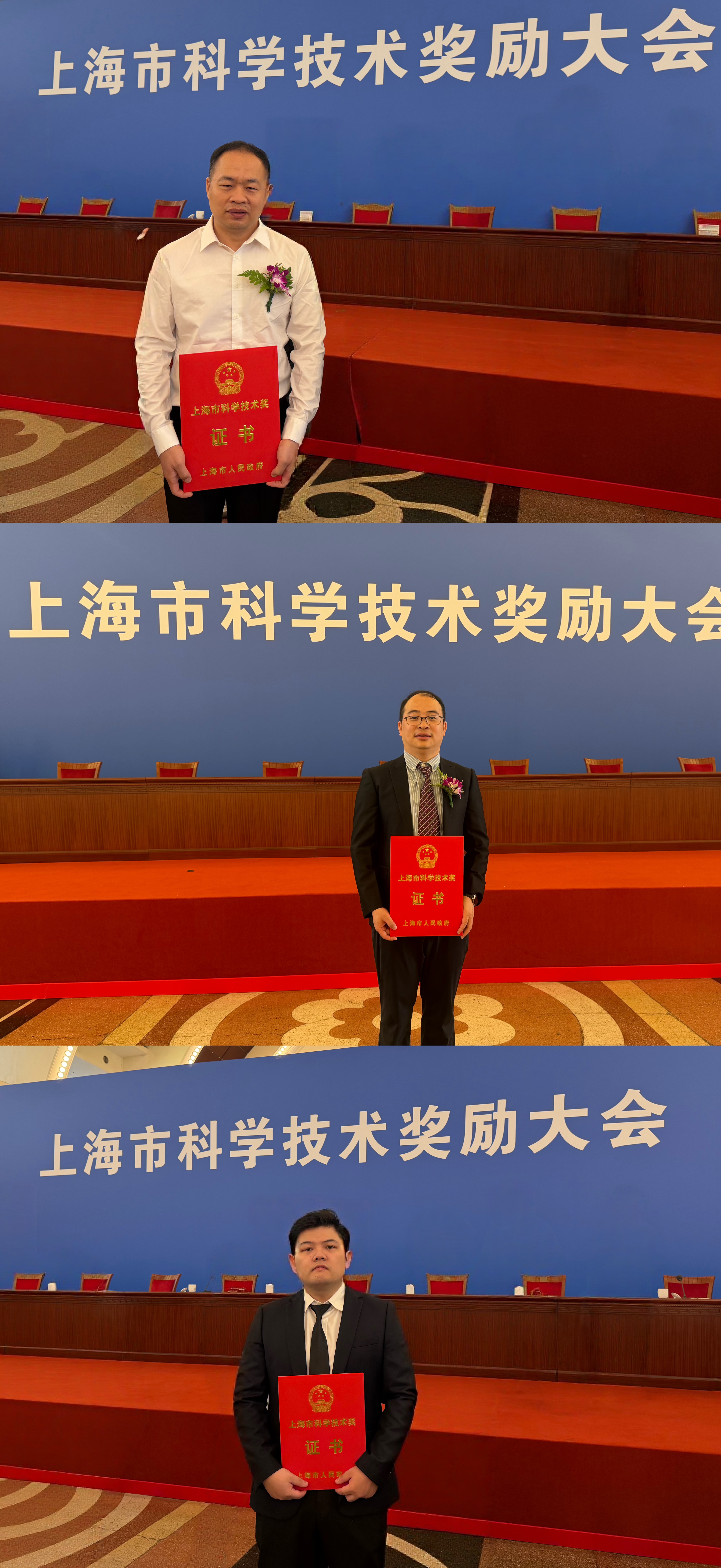 奖励大会现场