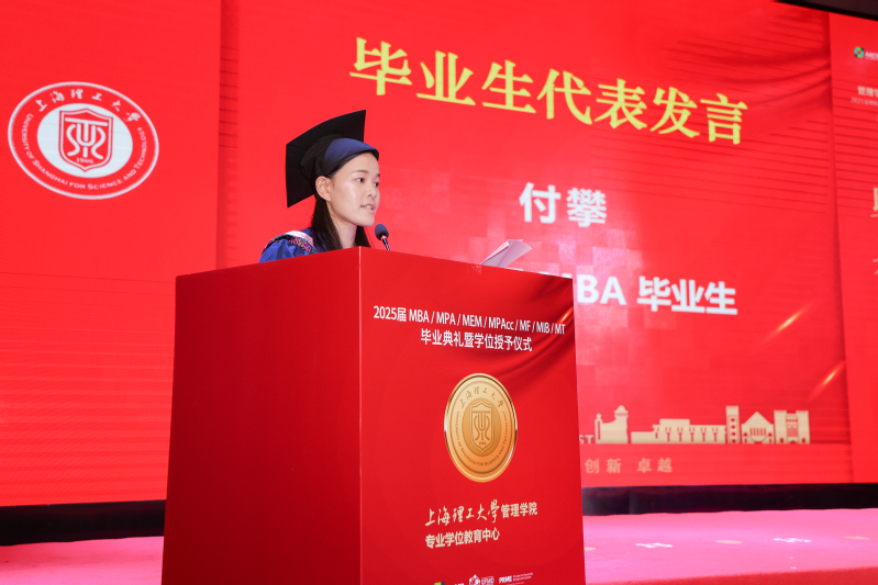付攀发言
