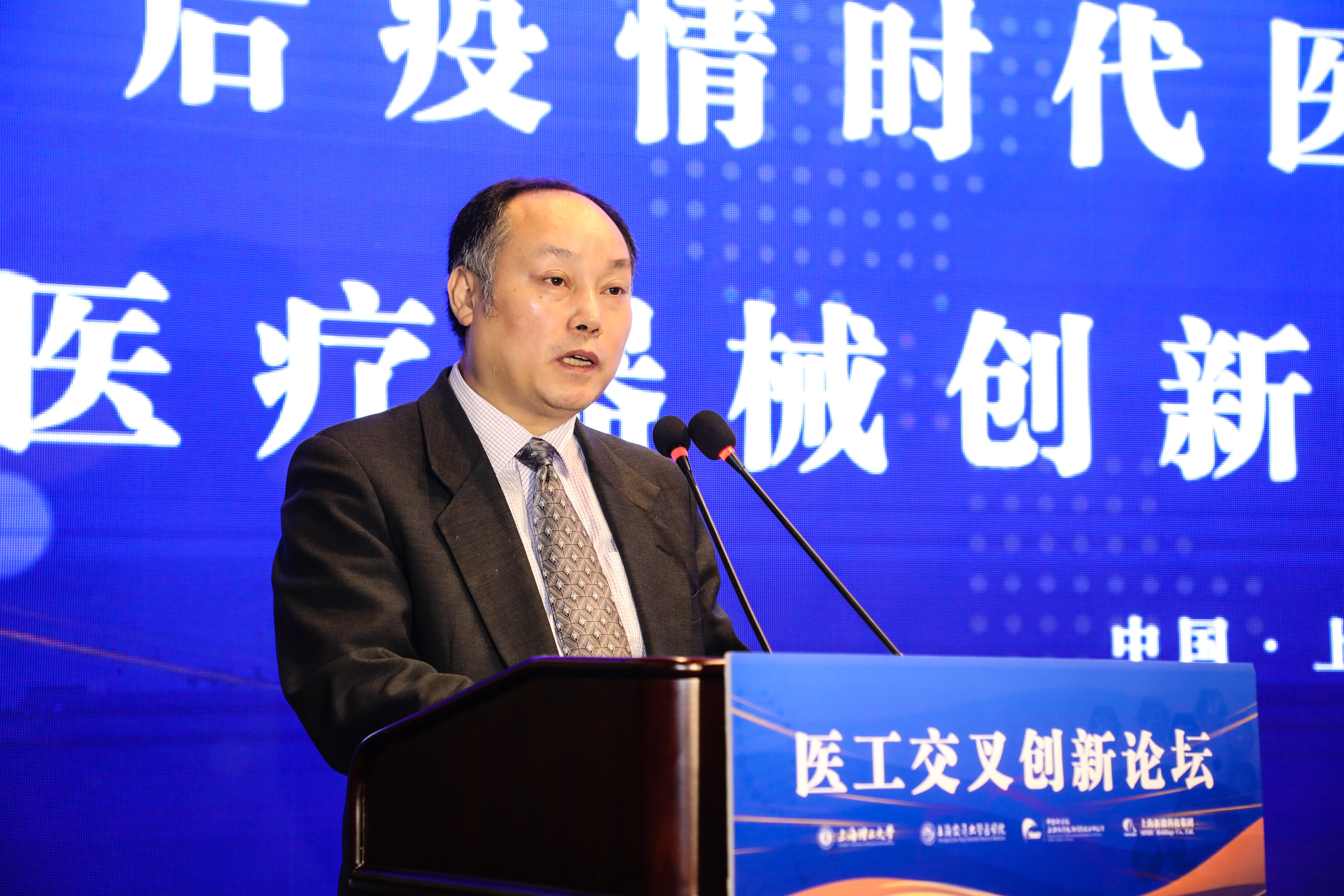 中科院上海微系统与信息技术研究所副所长谢晓明致辞