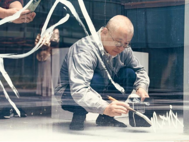 赵培生教授瓷界开幕式创作现场