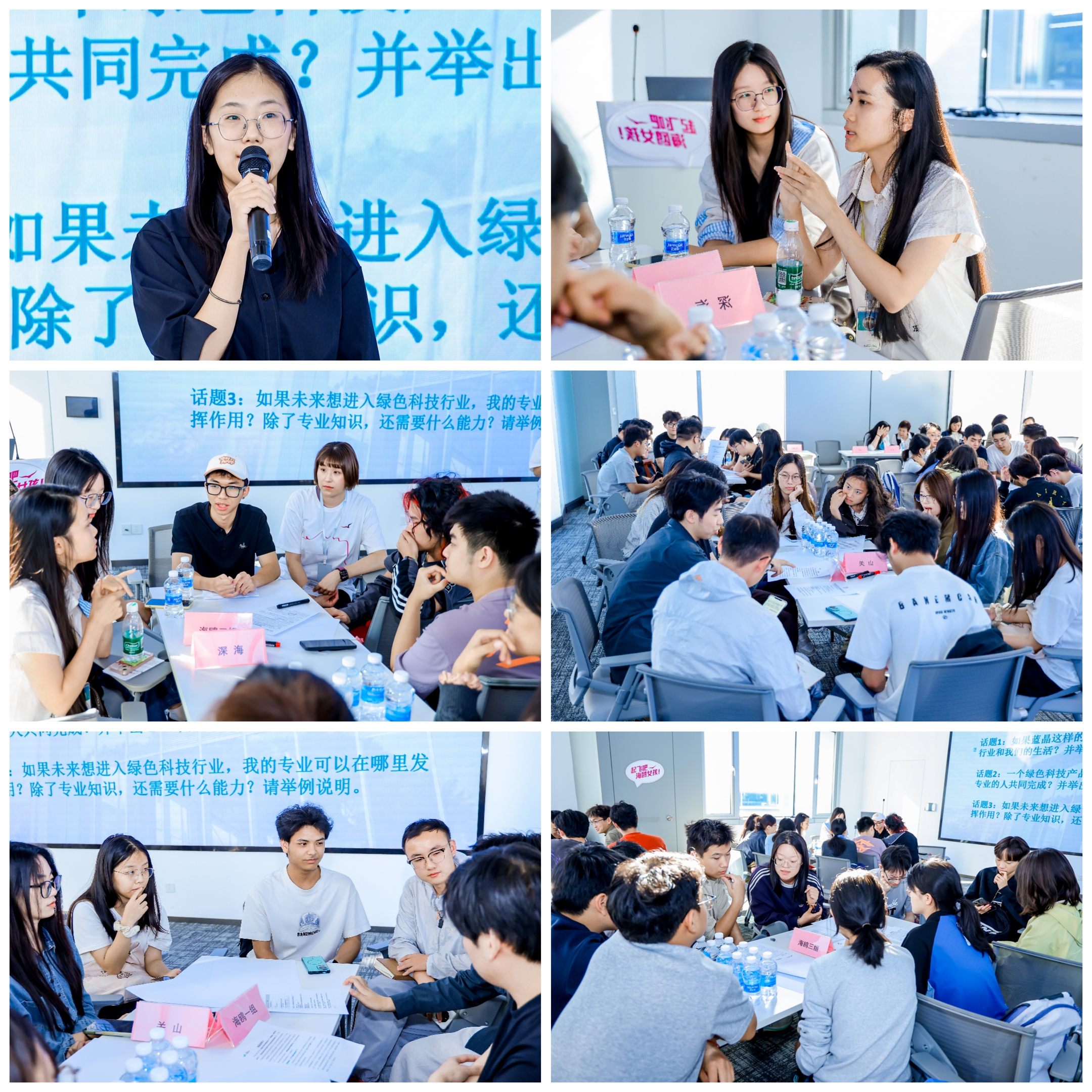 我校学子积极讨论发言