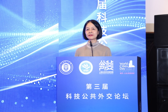 蔡永莲主持论坛