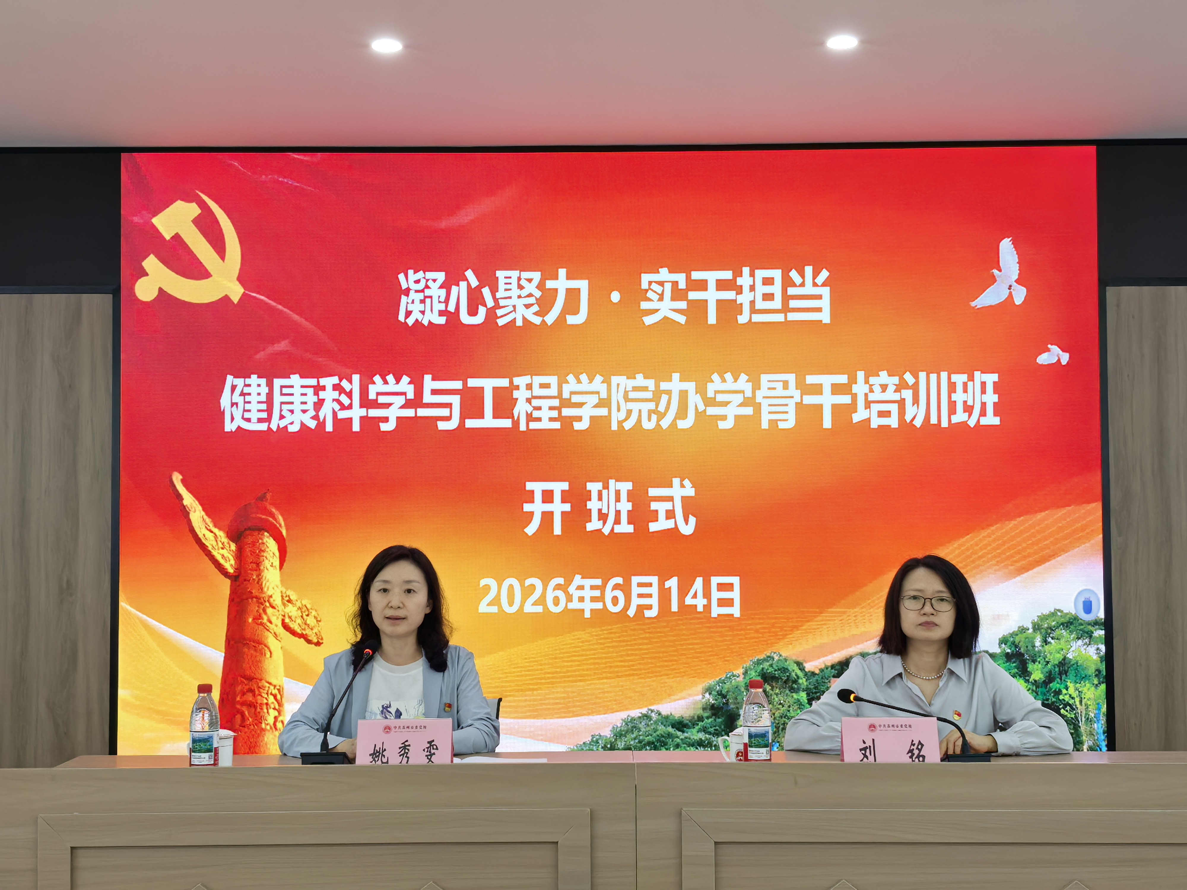 姚秀雯作开班动员及专题党课