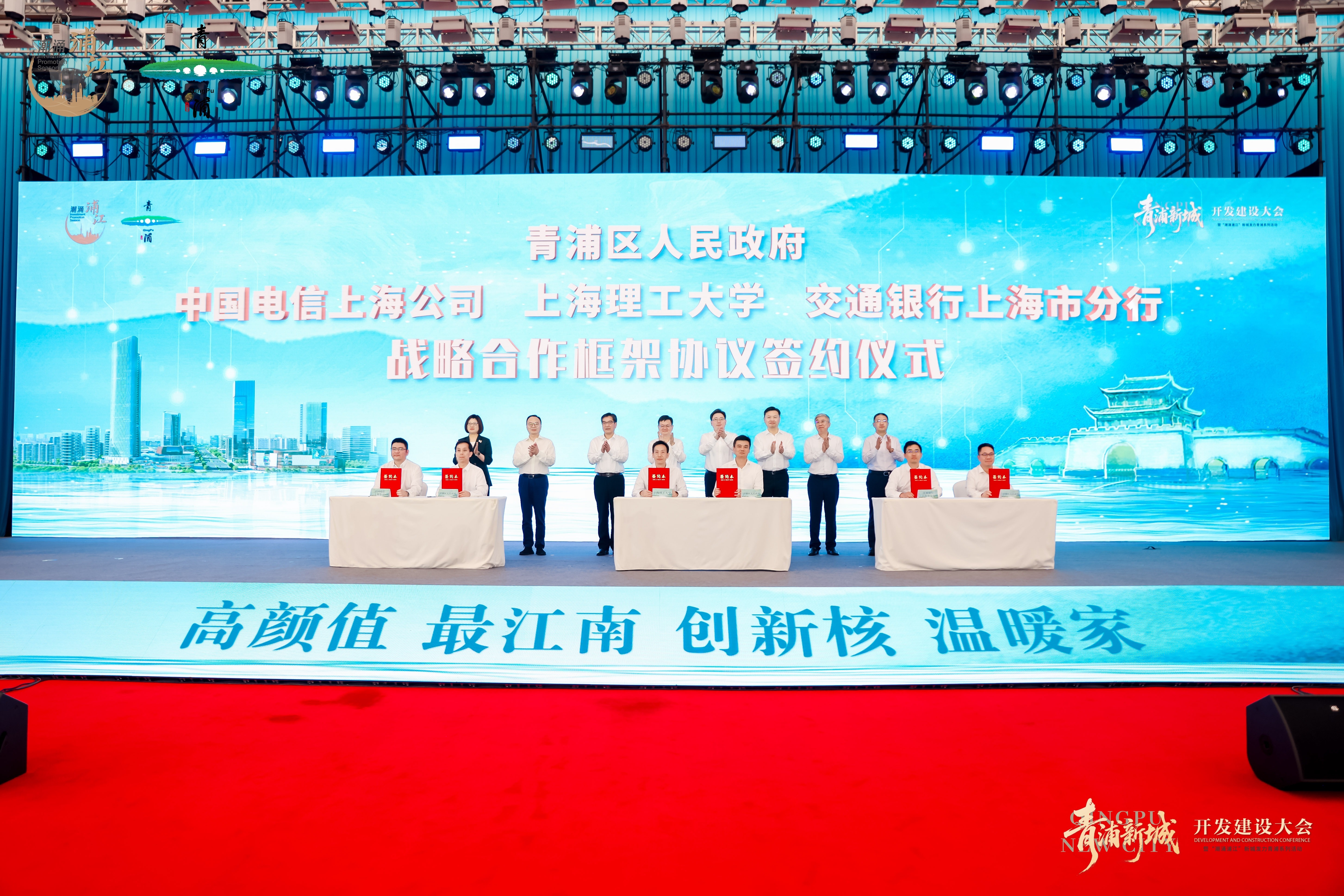 签约仪式现场