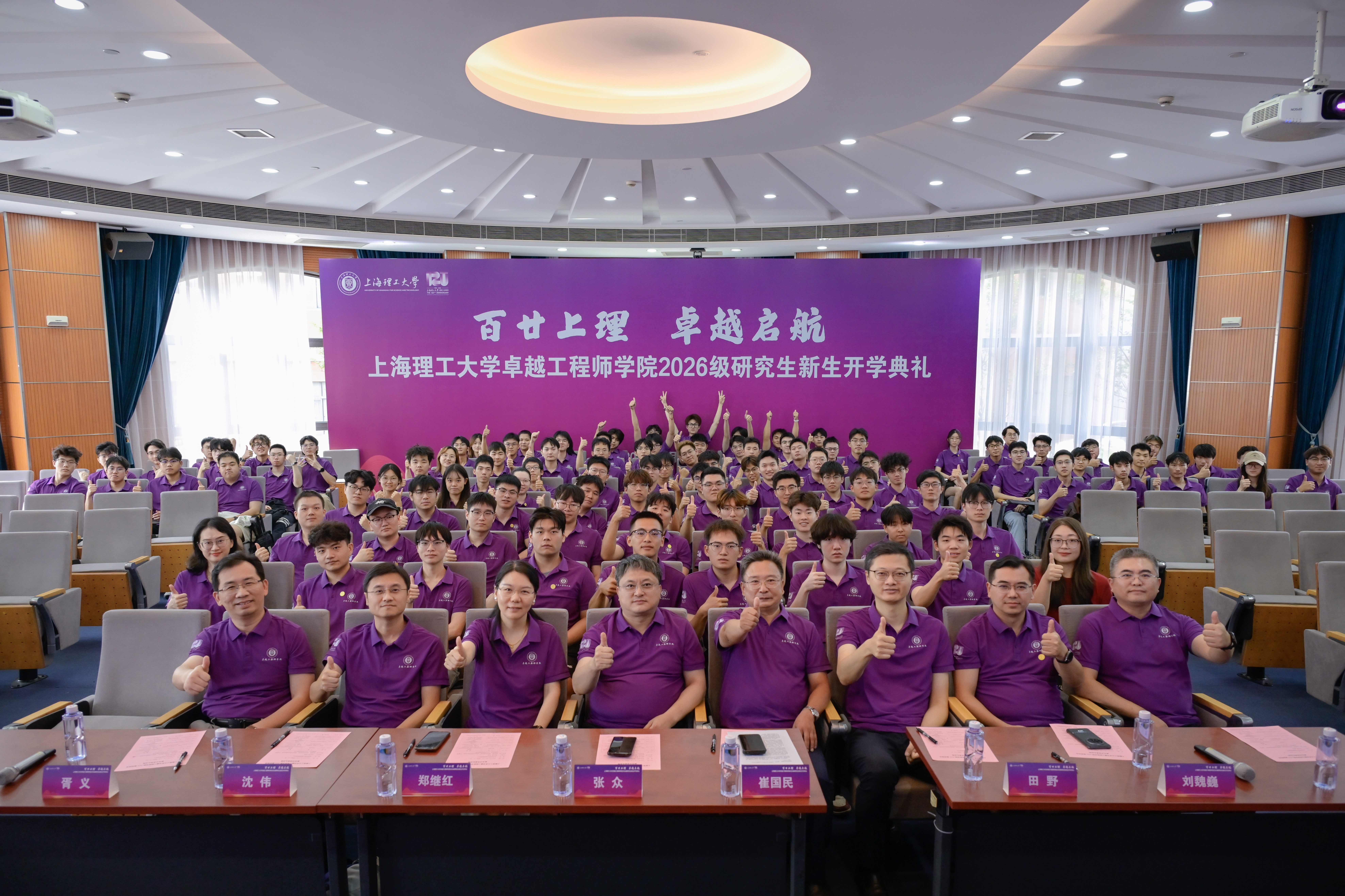 卓越工程师学院开展新生入学教育