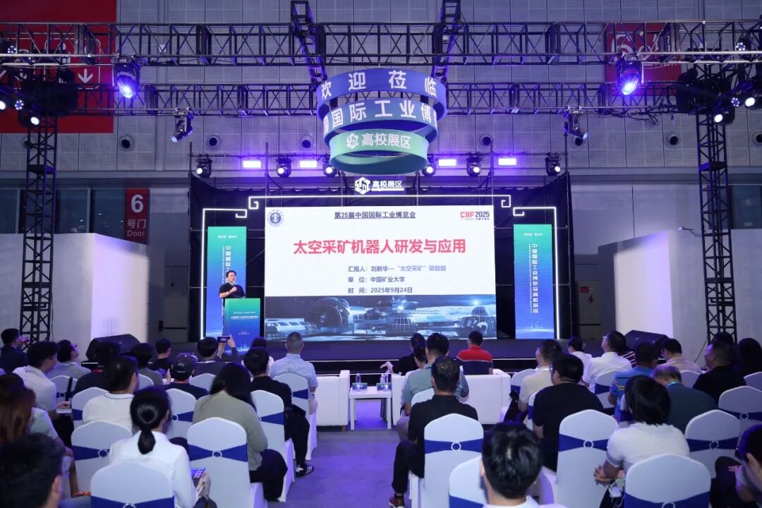 第25届工博会高校展区现场特别推出“创智汇·工博会篇”路演活动