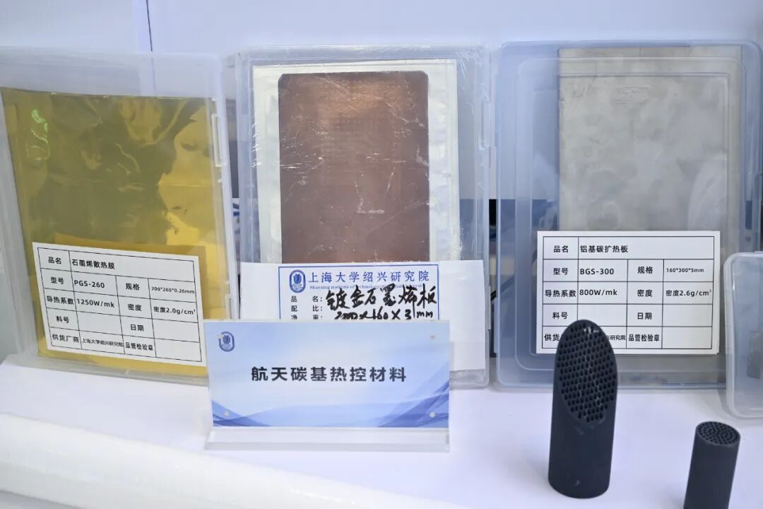 上海大学在第25届工博会高校展区展示具有完全自主知识产权的航天碳基热控材料