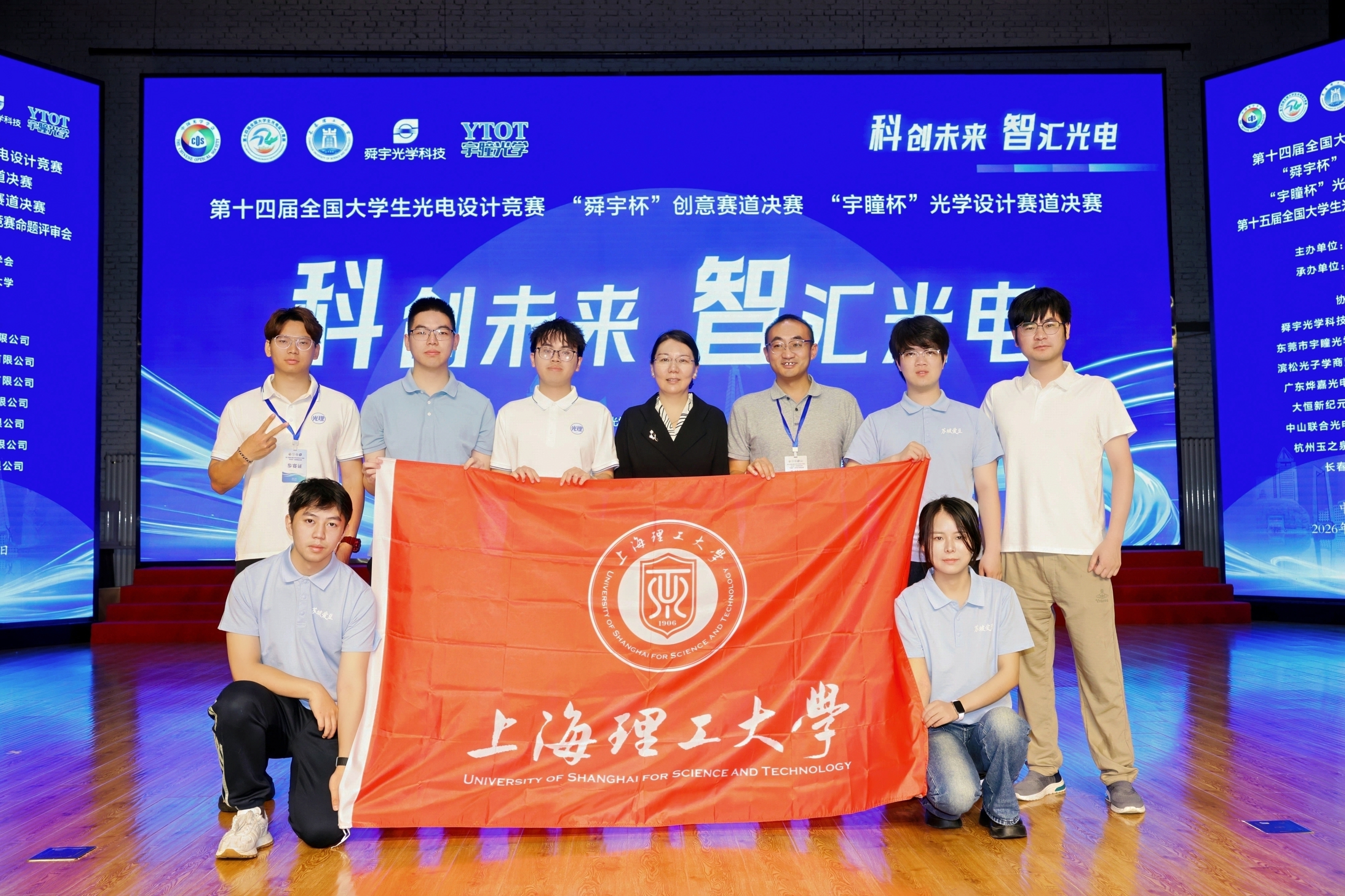 获得全国赛二等奖两支队伍的参赛师生