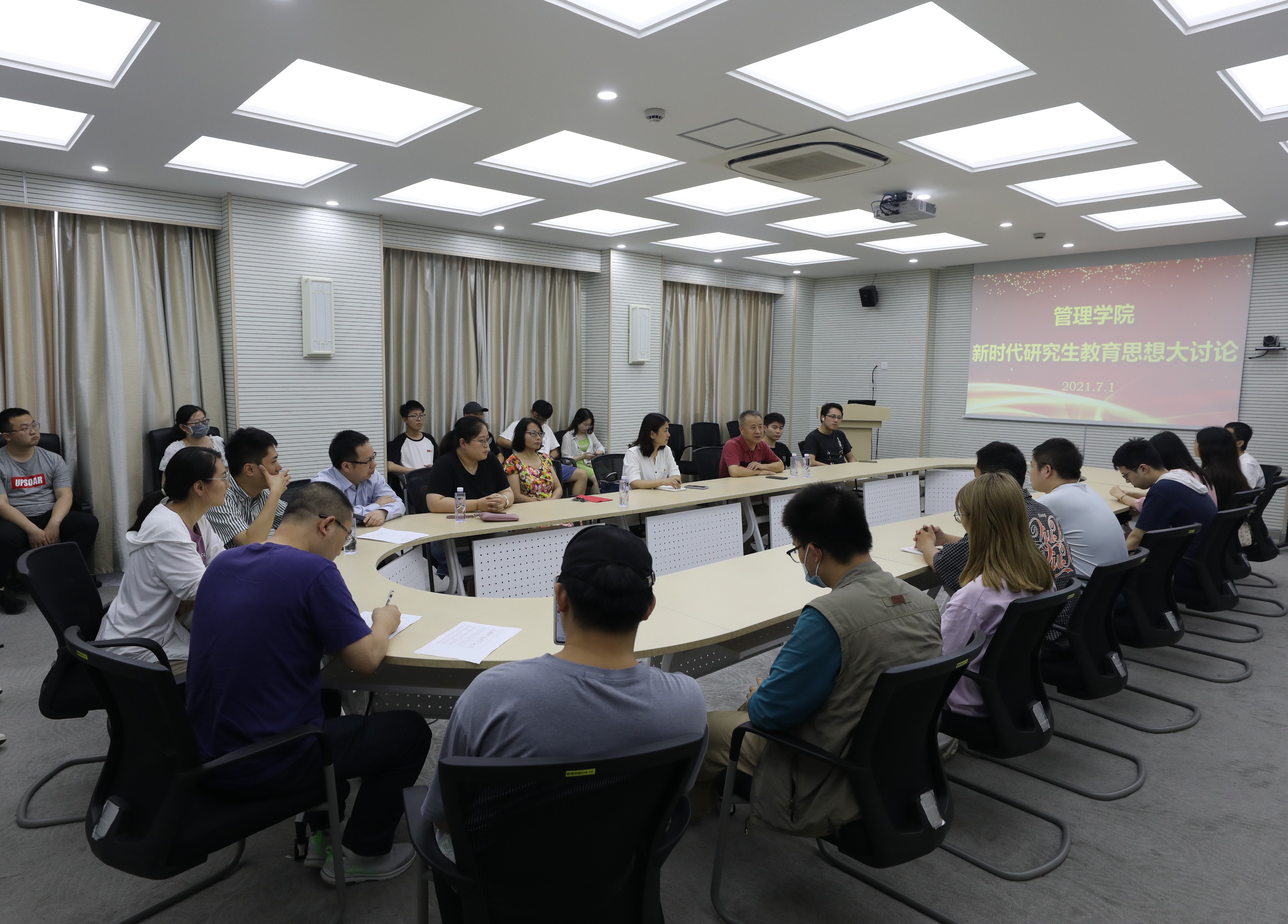 【研究生教育思想大讨论】管理学院召开师生交流会