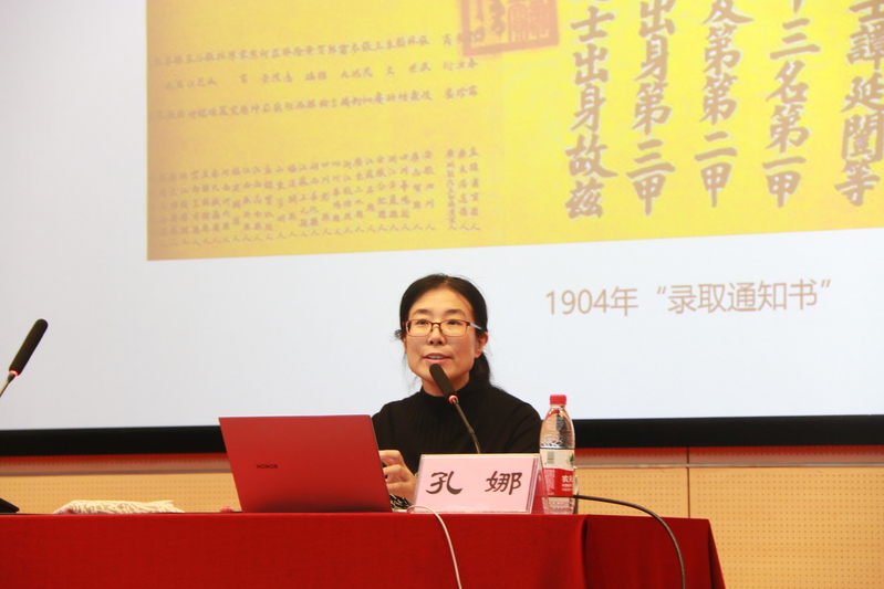 档案馆馆长孔娜讲校史