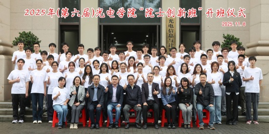 第六届院士创新班师生合影