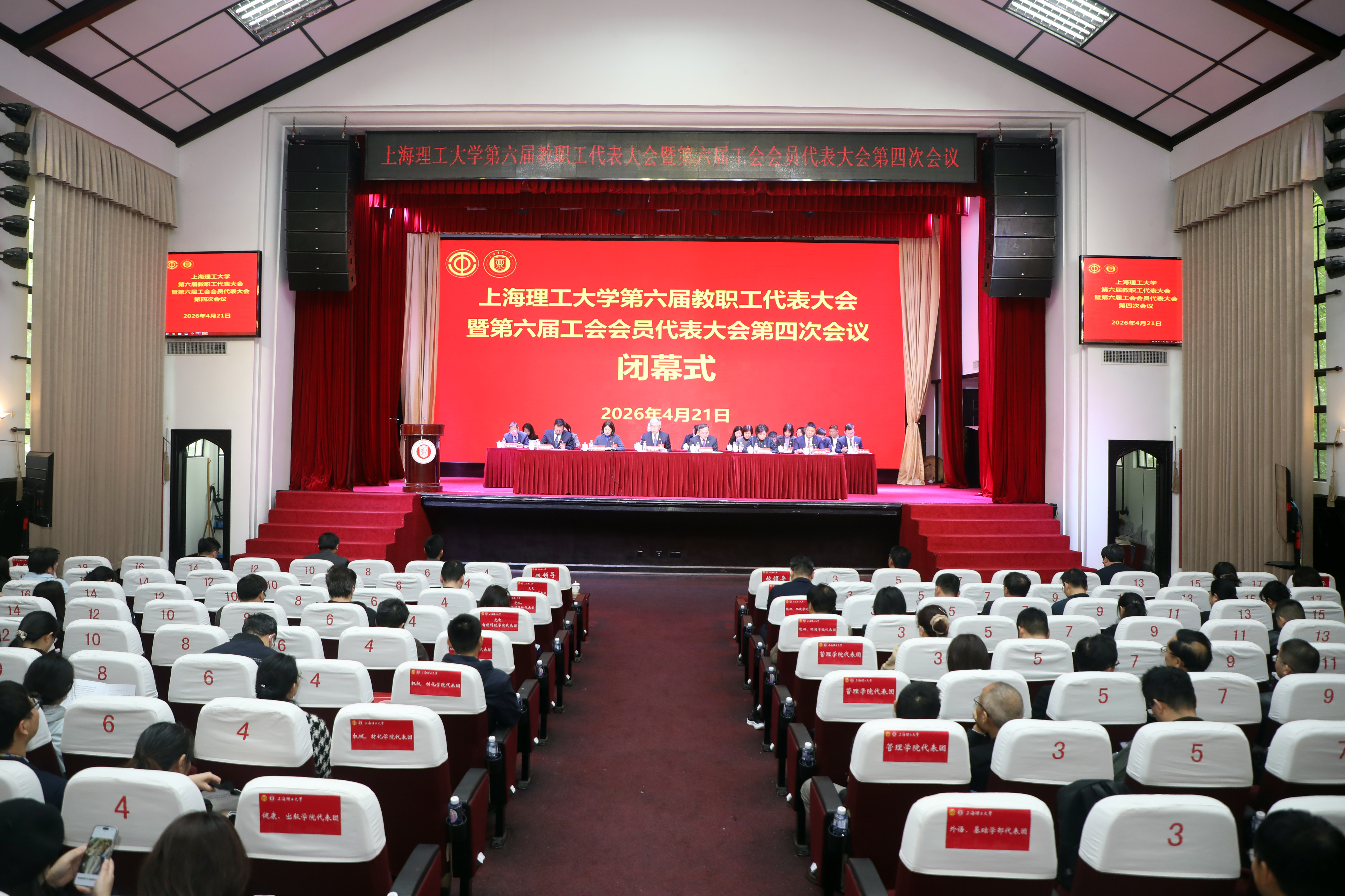 闭幕式现场 闭幕式现场