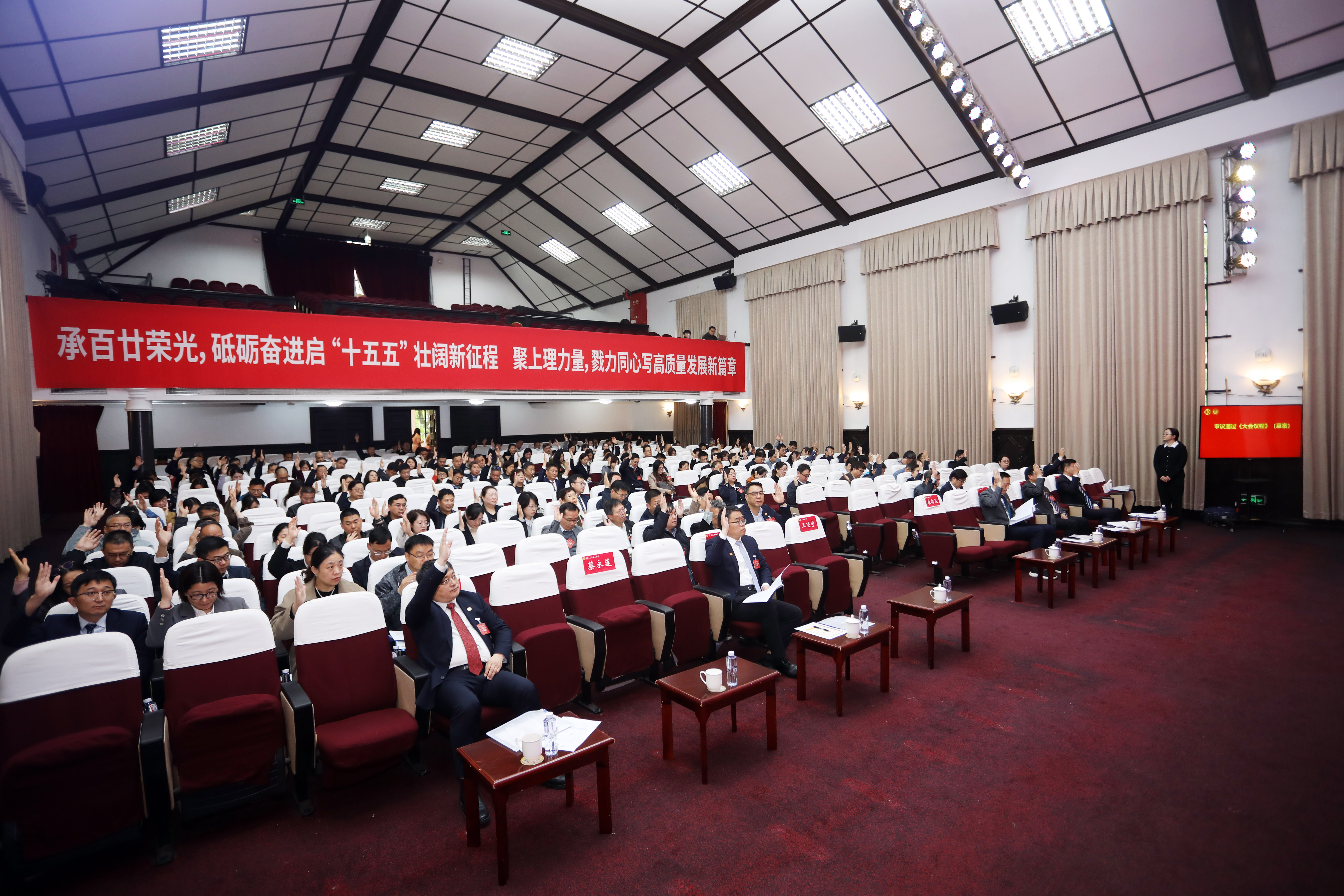 大会现场 大会现场