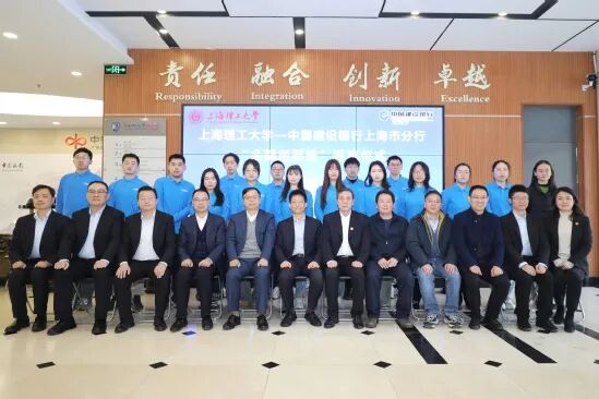 上海理工大学“金融创新班”开班仪式