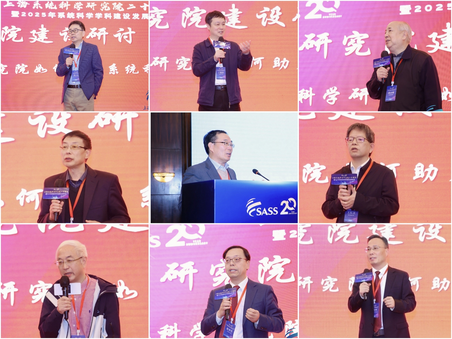 研究院建设研讨