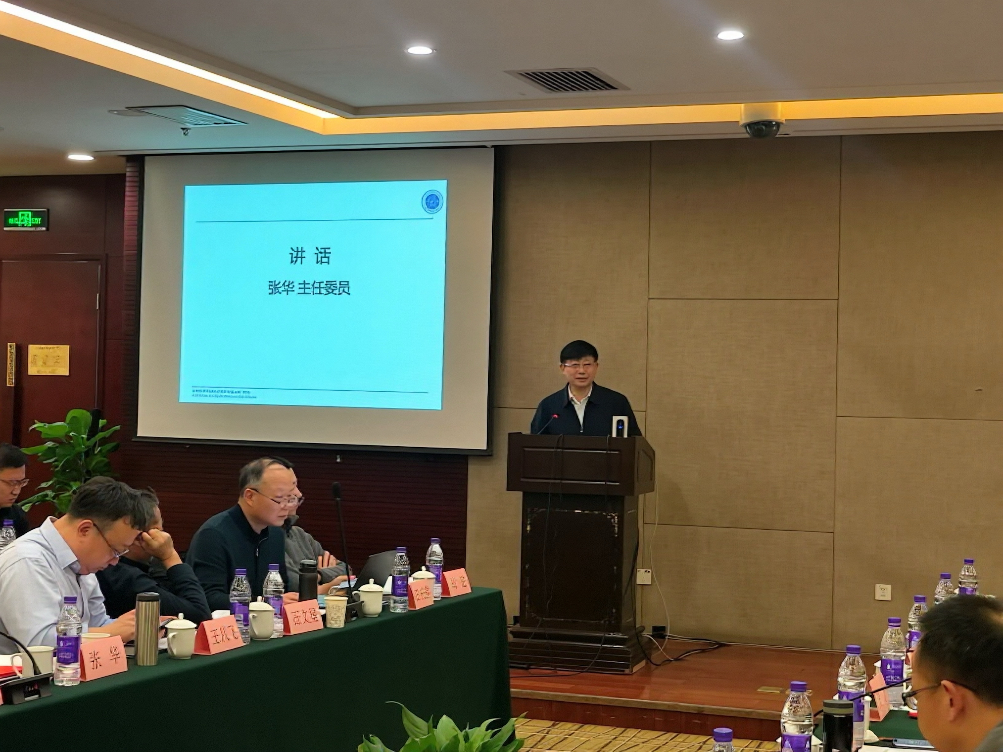 张华主委讲话