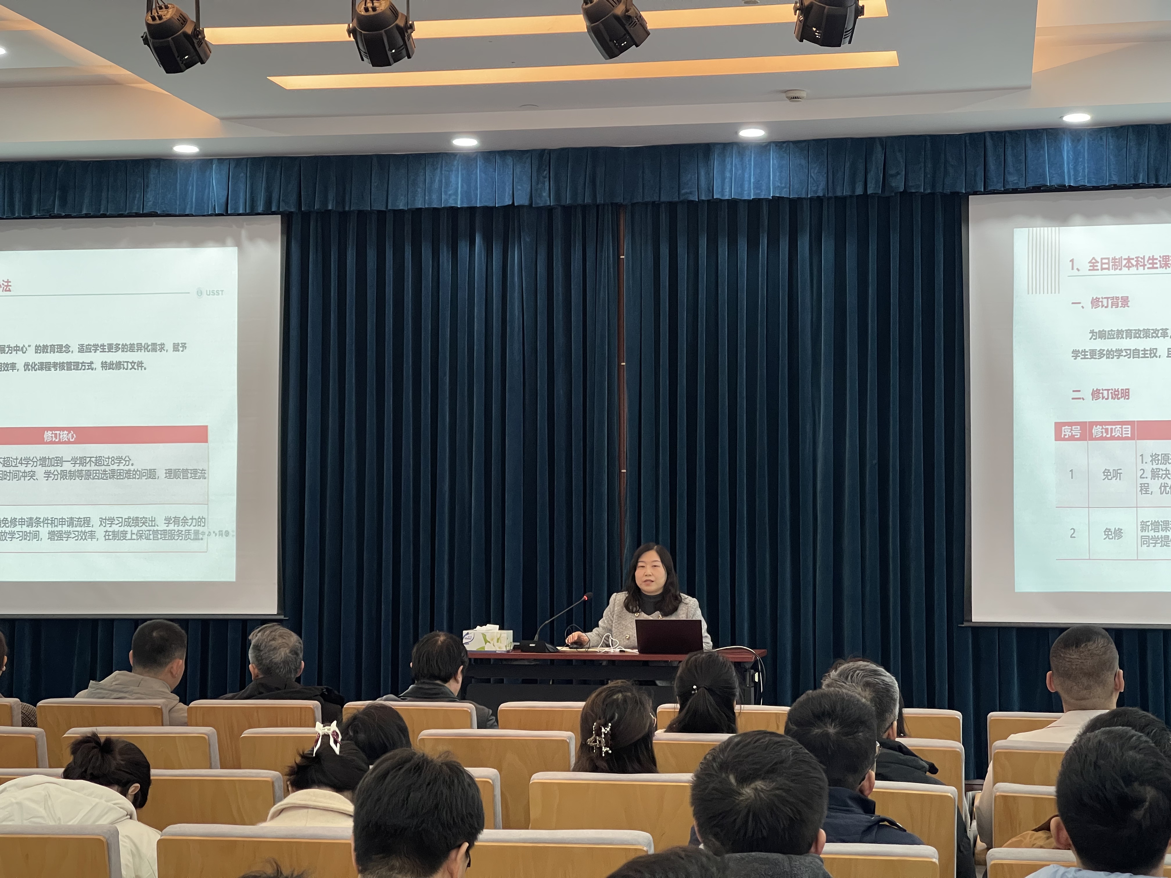 李凌副处长深度解读教学管理系列新规