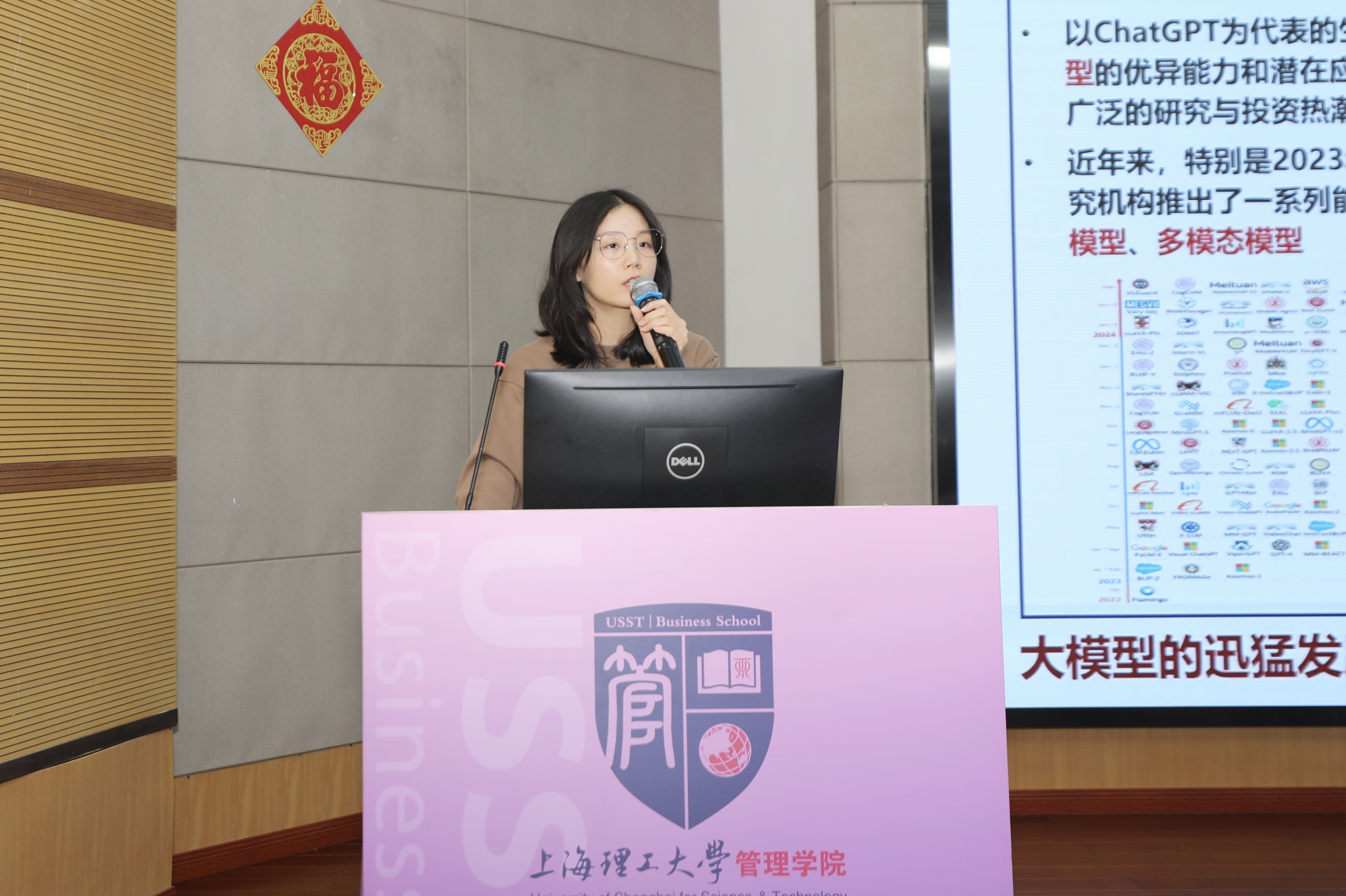 李王明卉作报告