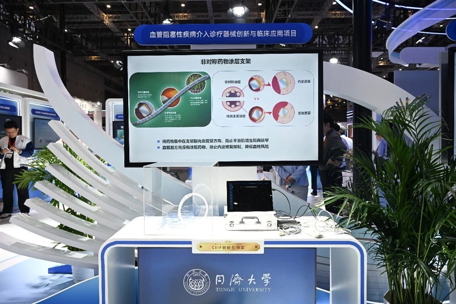 同济大学“血管阻塞性疾病介入诊疗器械创新与临床应用”项目，荣获“CIIF创新引领奖”