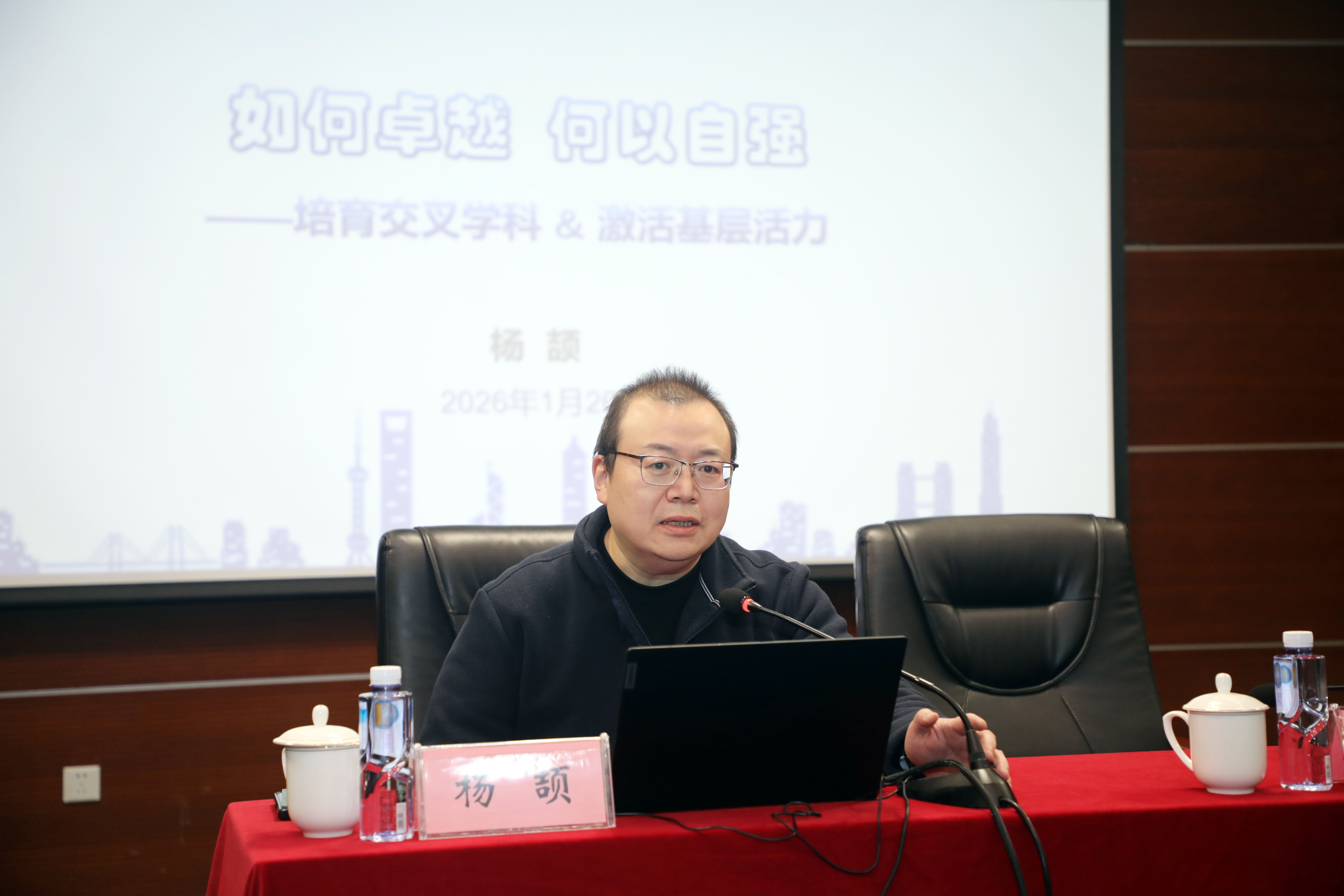 杨颉作辅导报告