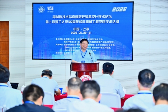 张华副校长致辞

汪晓光秘书长致辞