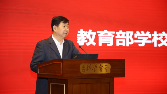 教育部学校规划建设发展中心副主任陈建荣致辞