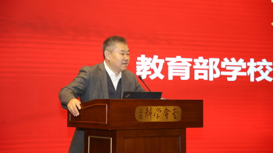 教育部学校规划建设发展中心处长刘志敏主持大会上半场