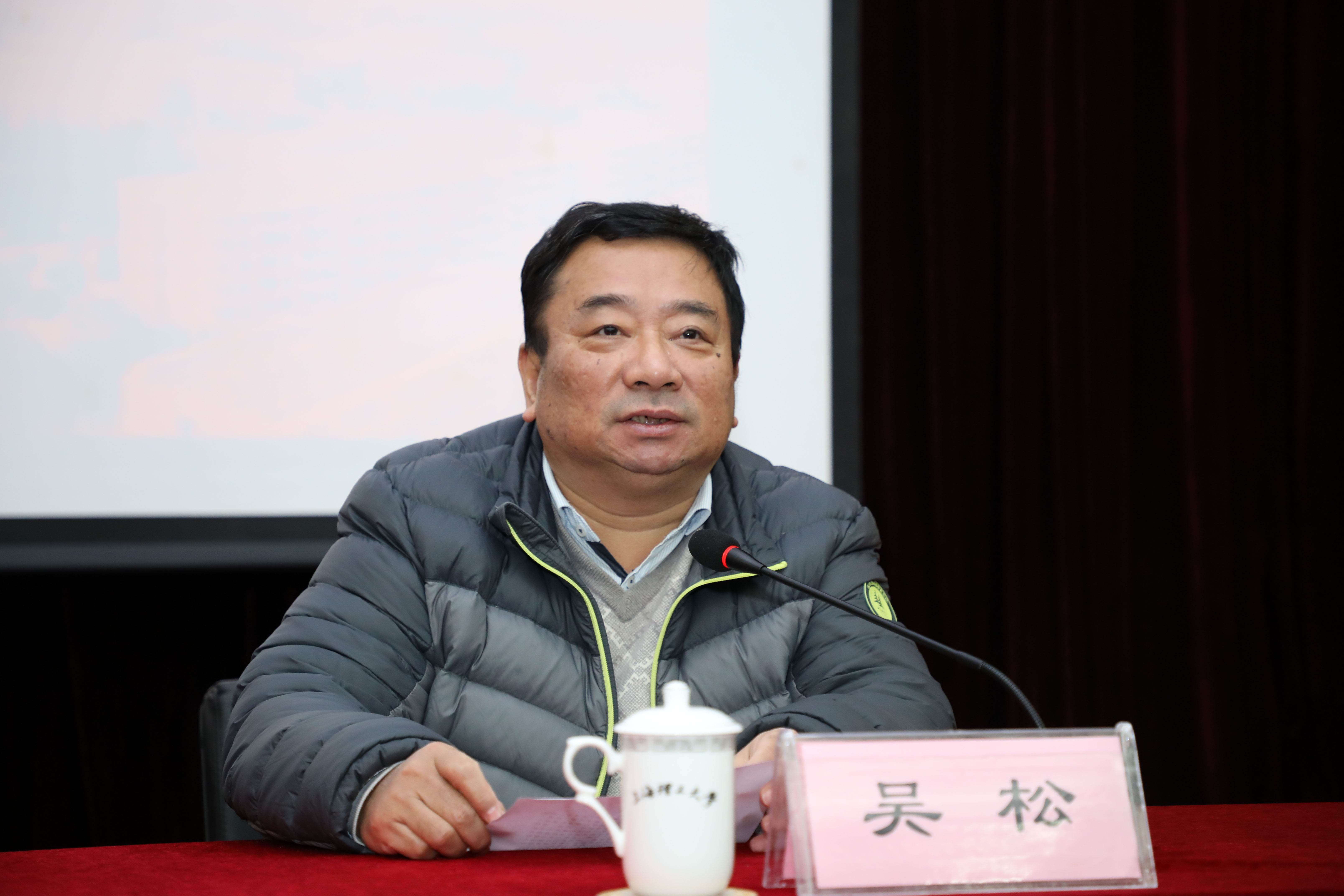 校党委书记吴松主持报告会并作总结讲话