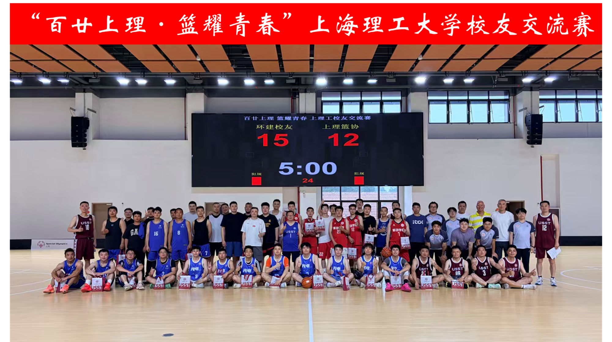 合影留念