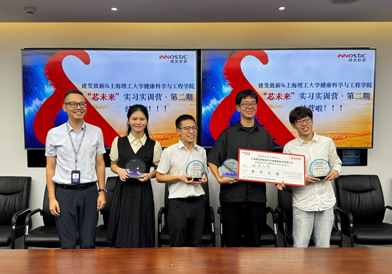 建发致新“芯未来”实习实训营优秀课题组合影