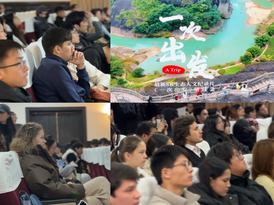 纪录片《一次出发》在上理工上映