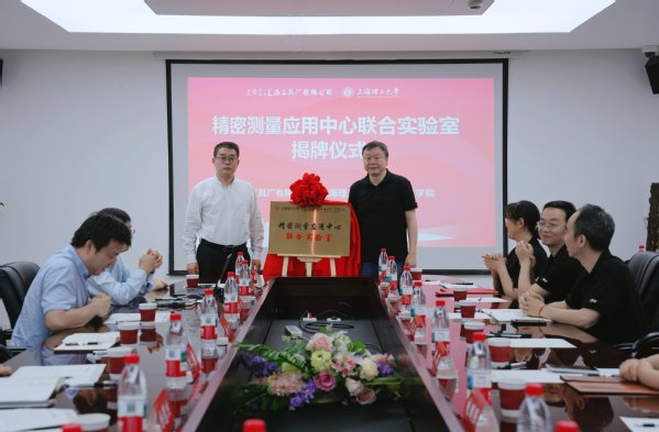 联合实验室揭牌

