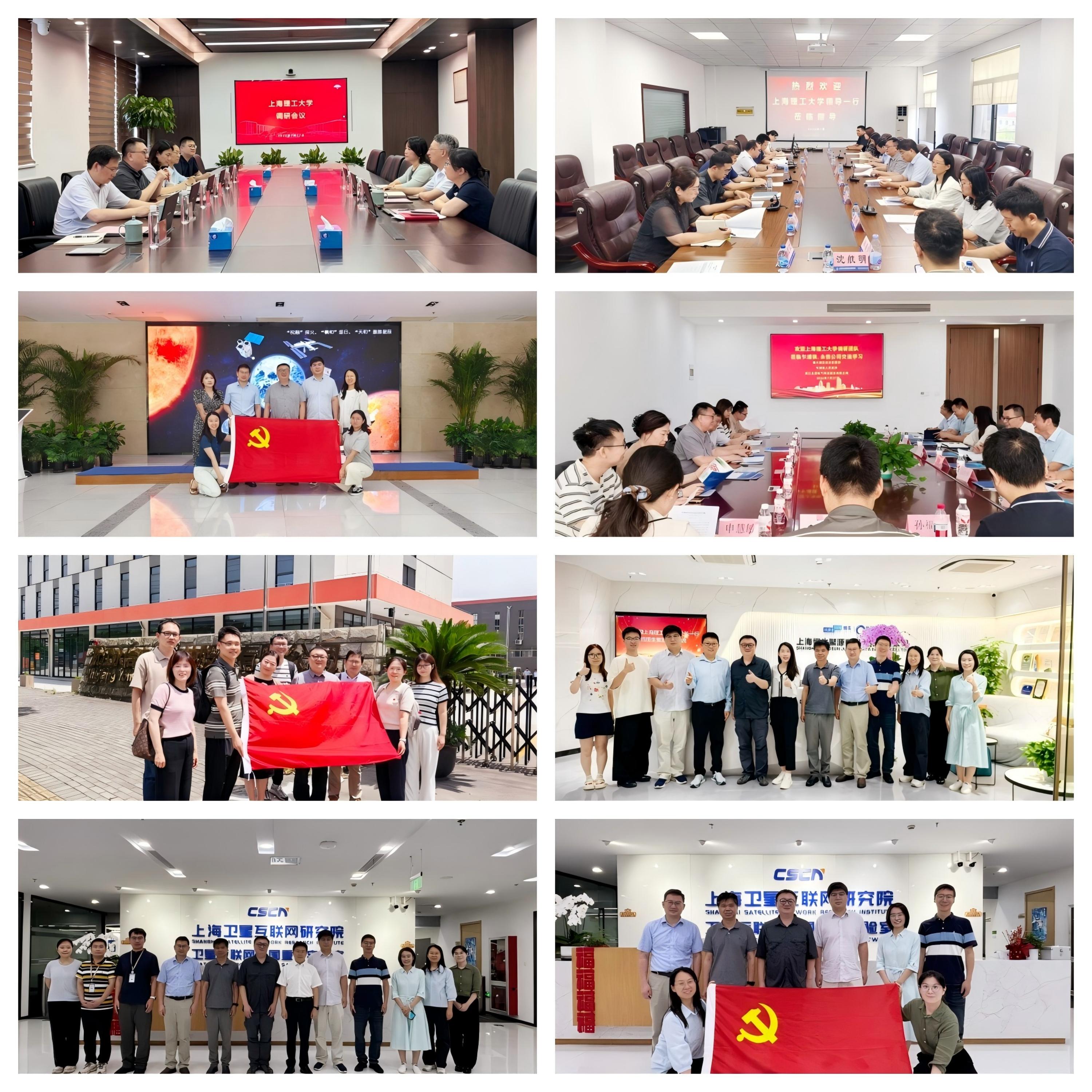 企业调研暨党建交流活动