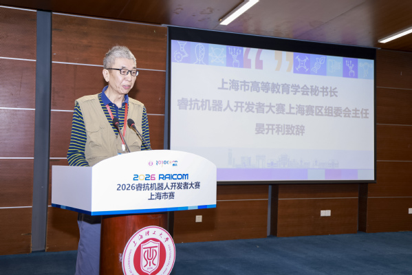上海市高等教育学会秘书长晏开利致辞
