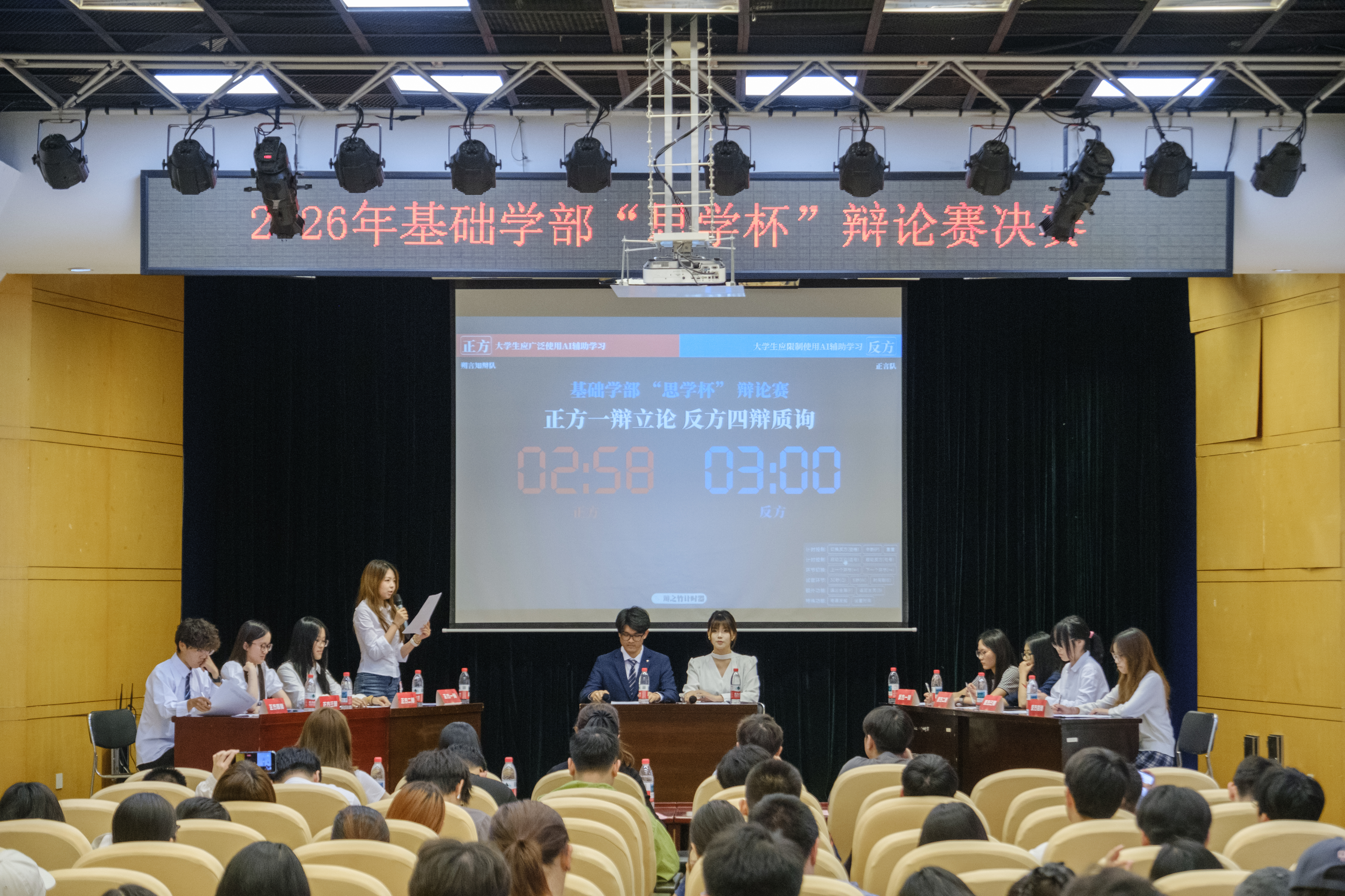 首场辩论