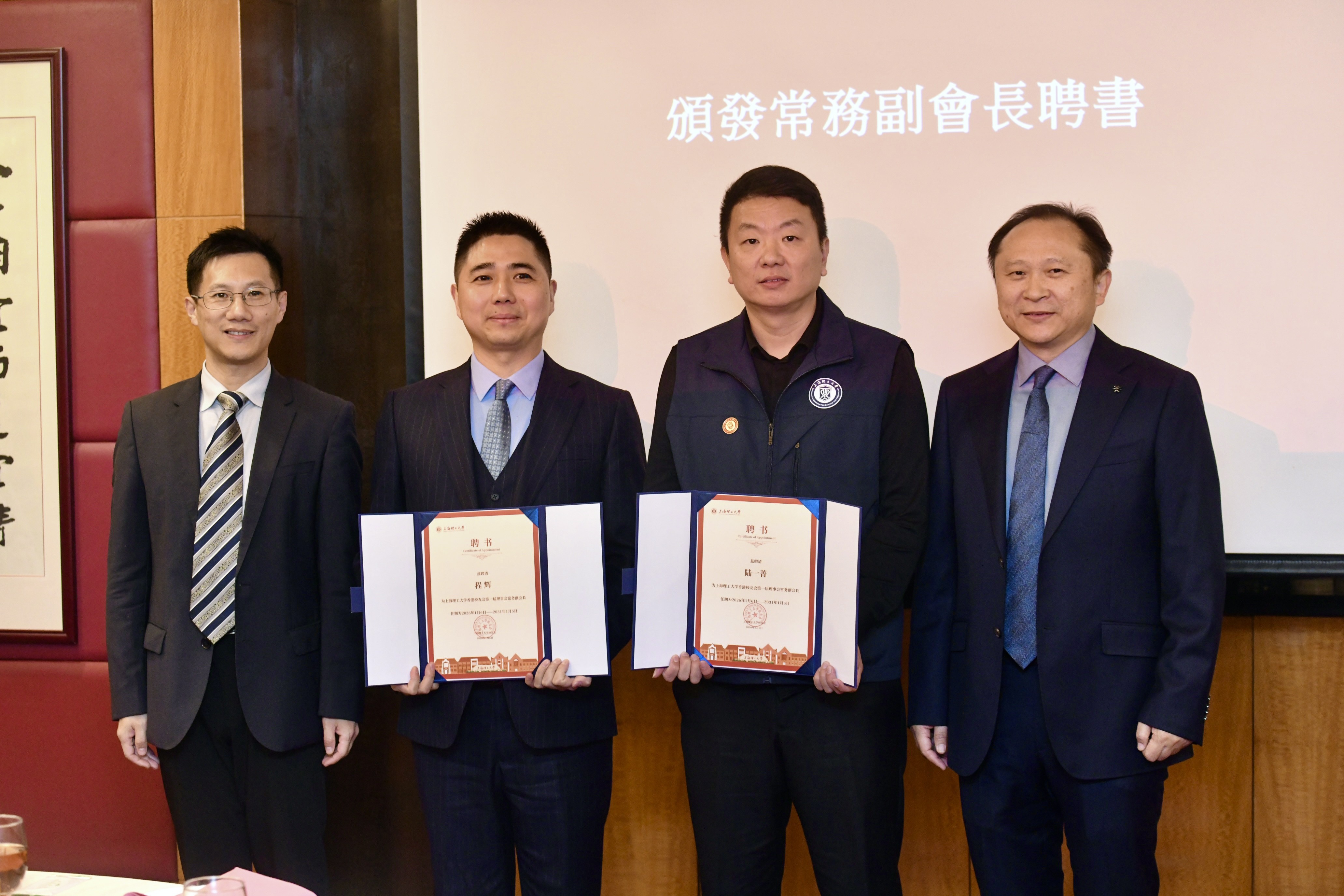 陈琦主任(左一)、缪煜清副院长(右一)向陆一菁(右二)、程辉颁发常务副会长聘书