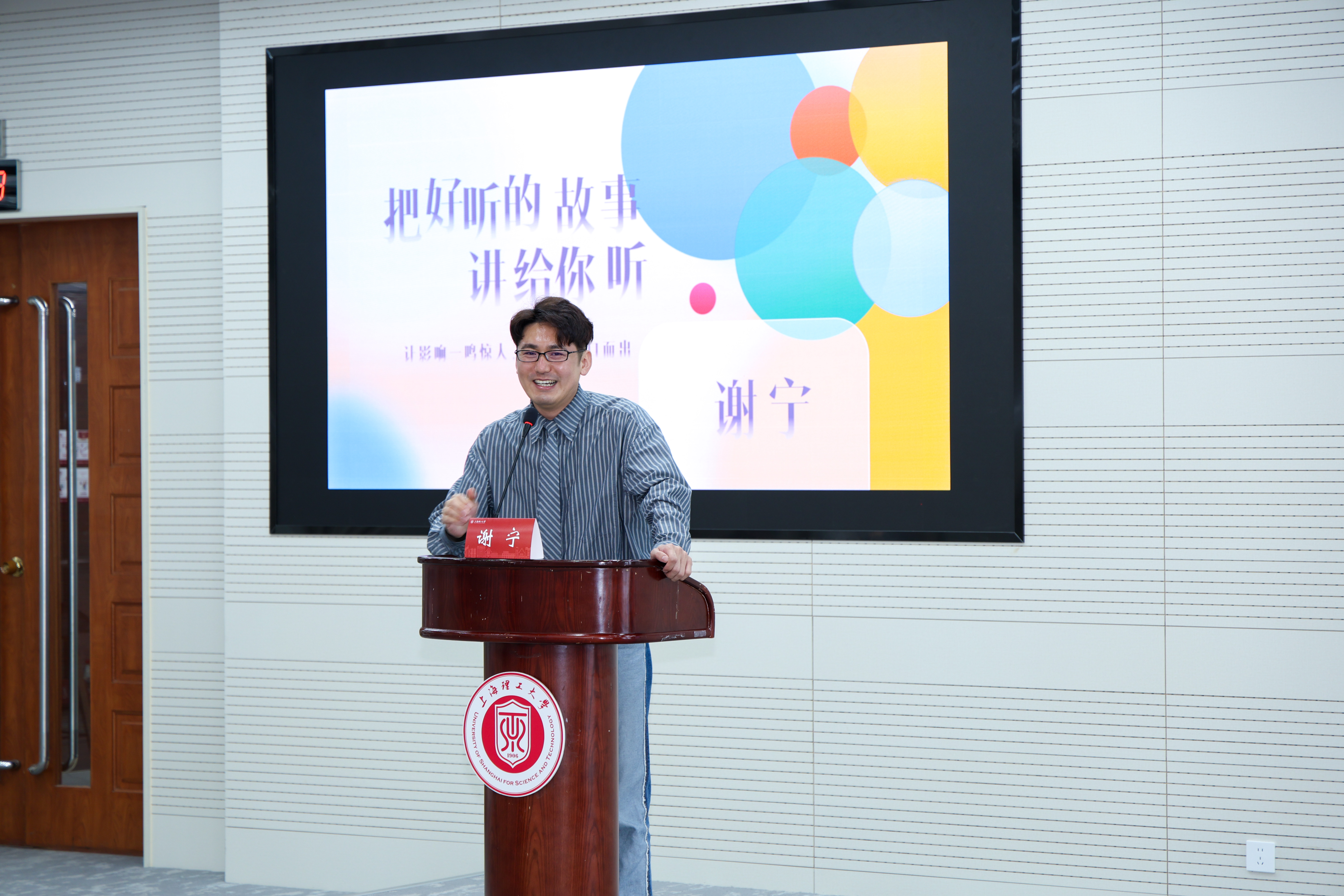 谢宁专题授课