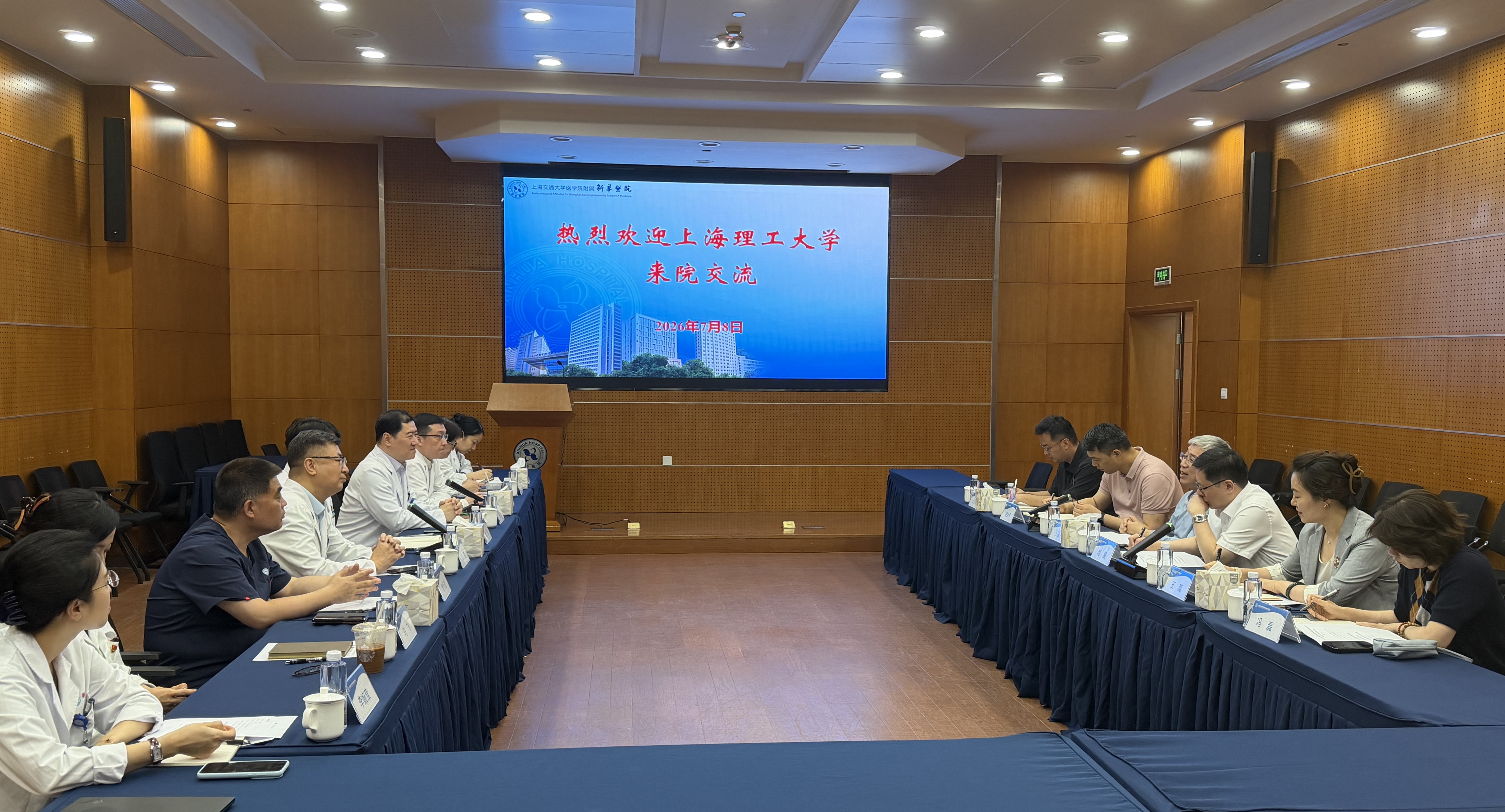 会议现场
