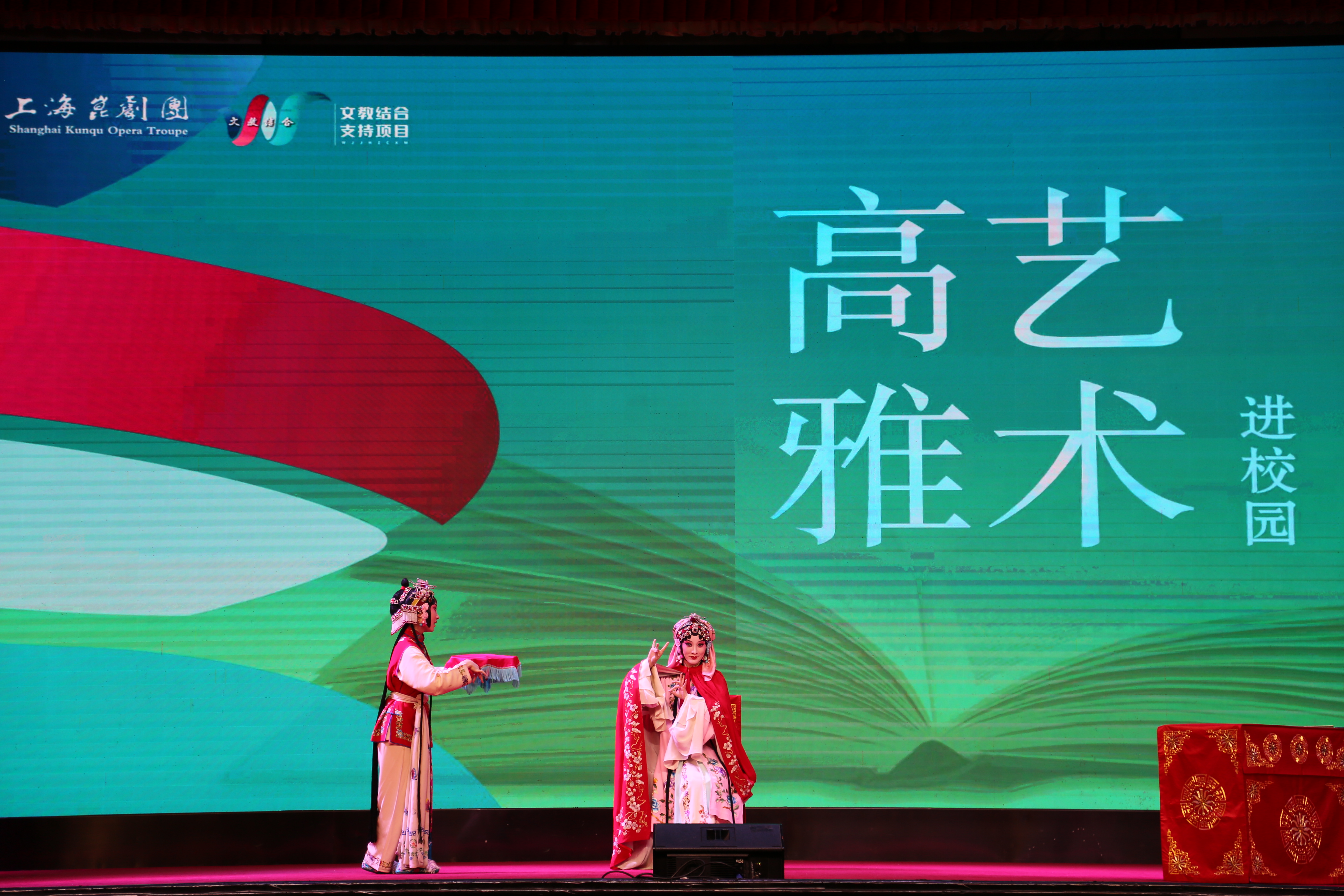 演出剧照