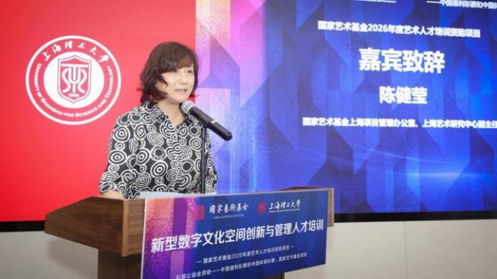 陈健莹致辞