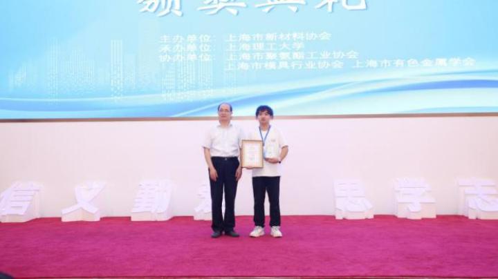 “纳琳威杯”最具商业化潜力大赛一等奖颁奖