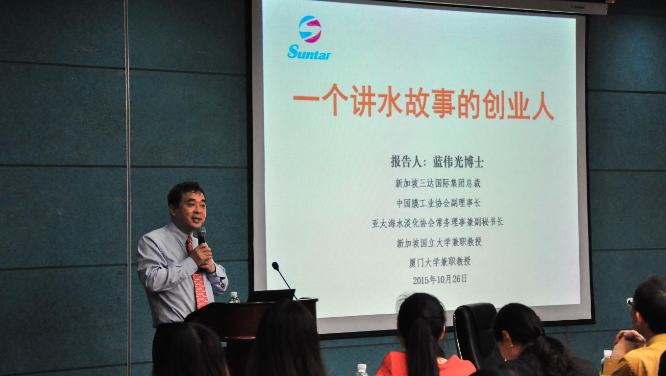 蓝伟光博士做客励志敦行大讲堂