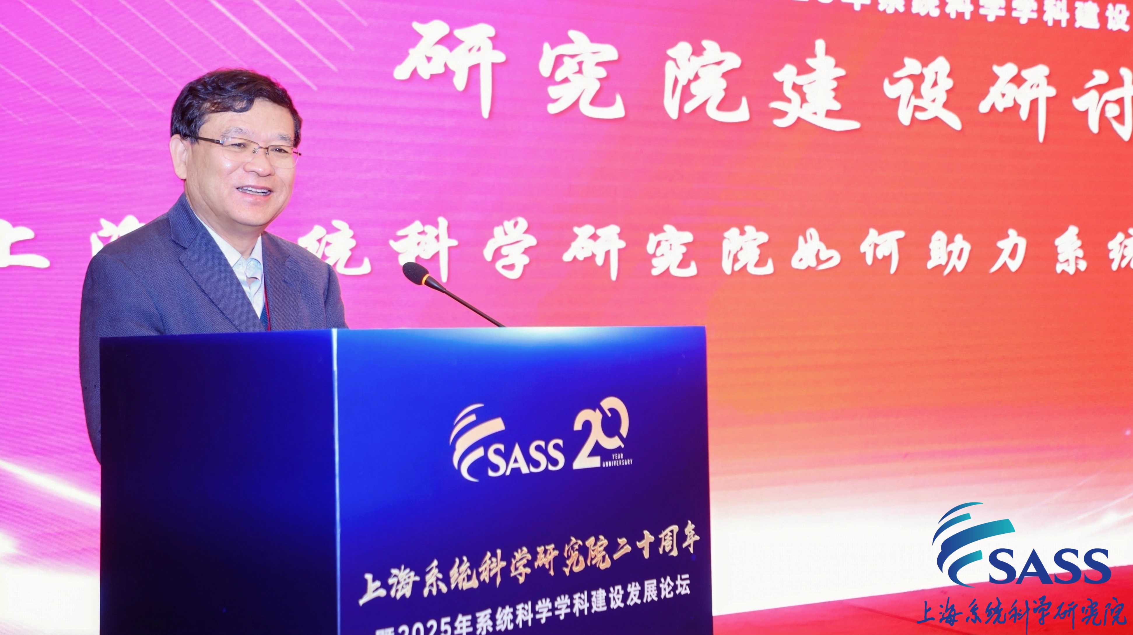 郭雷主持研究院建设研讨